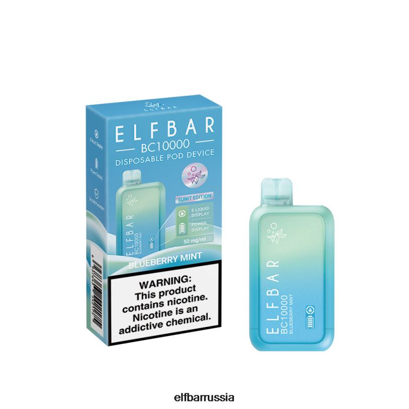 ELFBAR одноразовый вейп новый bc10000 10000puffs черника и мята V4DFP37