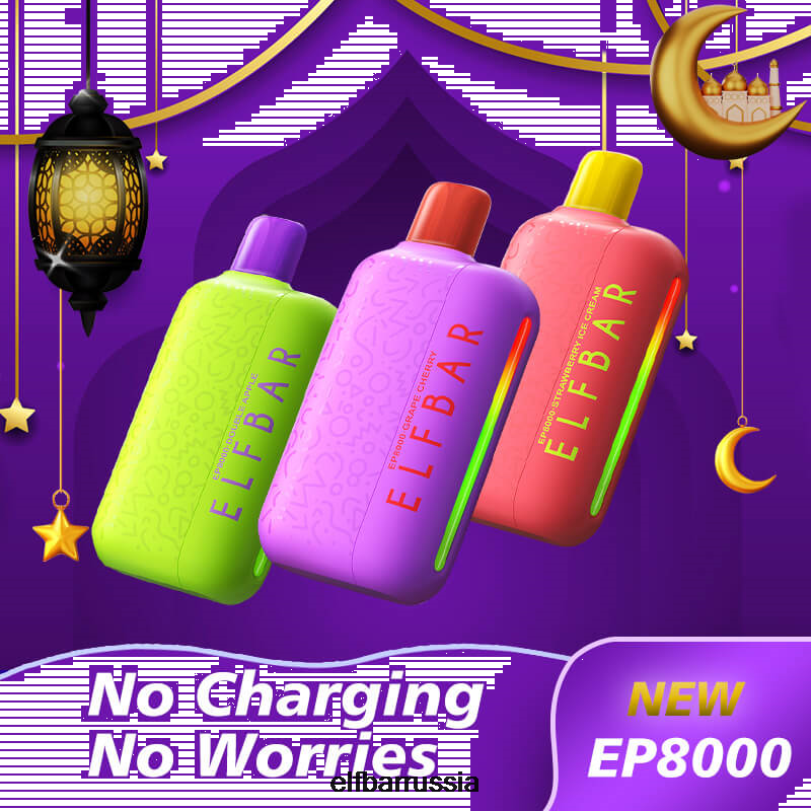 ELFBAR одноразовые вейп новые затяжки ep8000 виноградная вишня V4DFP57