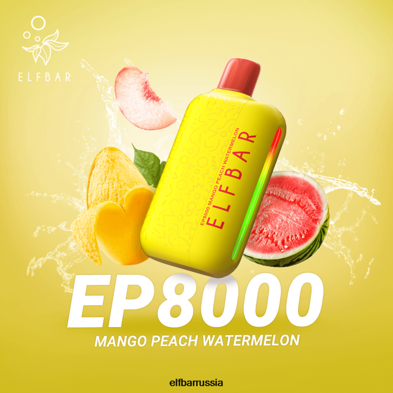 ELFBAR одноразовые вейп новые затяжки ep8000 манго, персик, арбуз V4DFP71