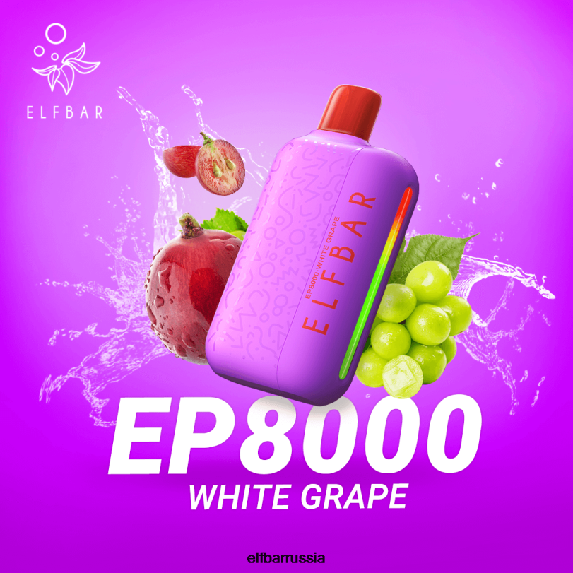 ELFBAR одноразовые вейп новые затяжки ep8000 белый виноград V4DFP73
