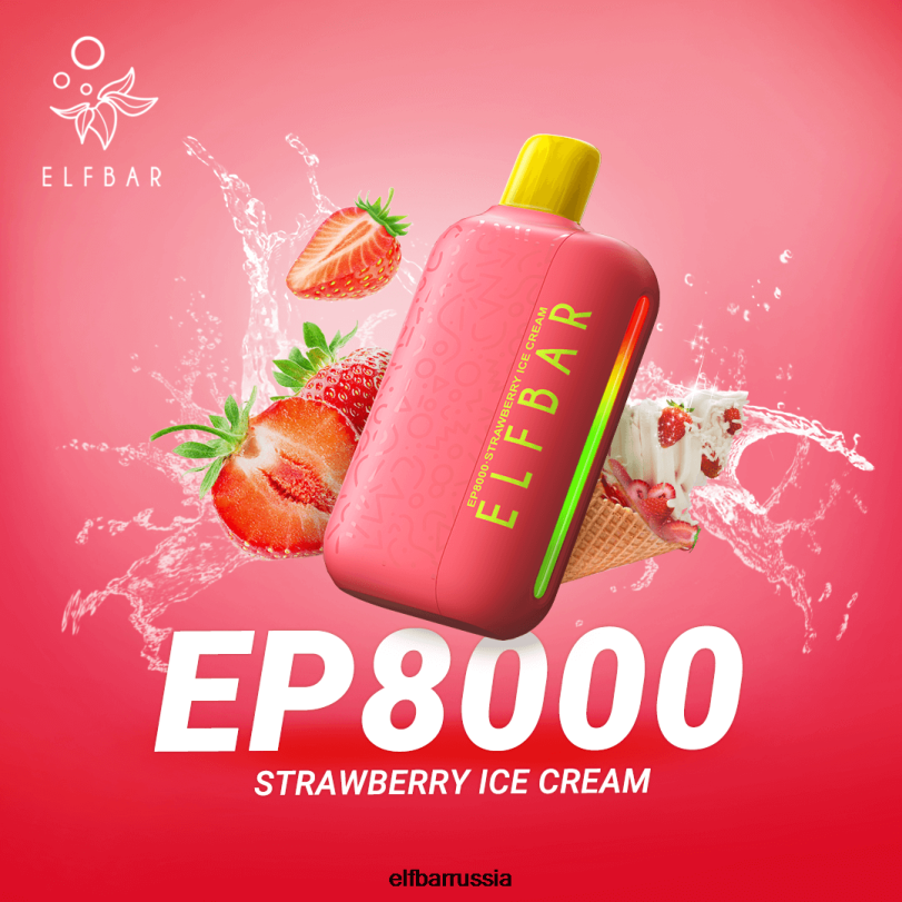 ELFBAR одноразовые вейп новые затяжки ep8000 земляничное мороженое V4DFP75